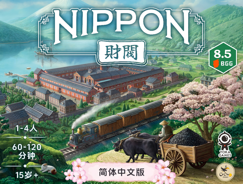 新物集